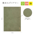 Japan Kleid B6 Fleek Diary Monthly Schedule Book - 2027 Olive Drab - 3