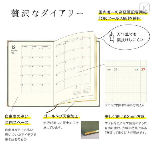 Japan Kleid B6 Fleek Diary Monthly Schedule Book - 2027 Olive Drab - 6