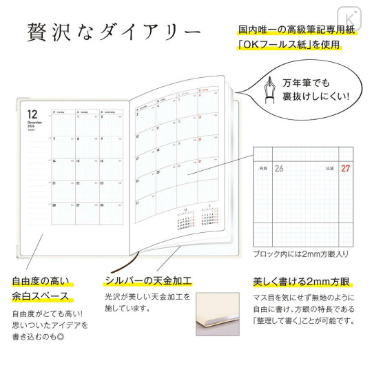 Japan Kleid B6 Fleek Diary Monthly Schedule Book - 2027 White - 2