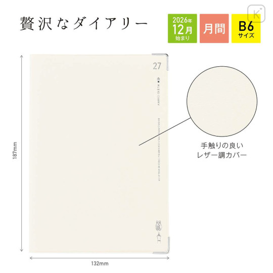 Japan Kleid B6 Fleek Diary Monthly Schedule Book - 2027 White - 3