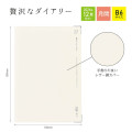 Japan Kleid B6 Fleek Diary Monthly Schedule Book - 2027 White - 3