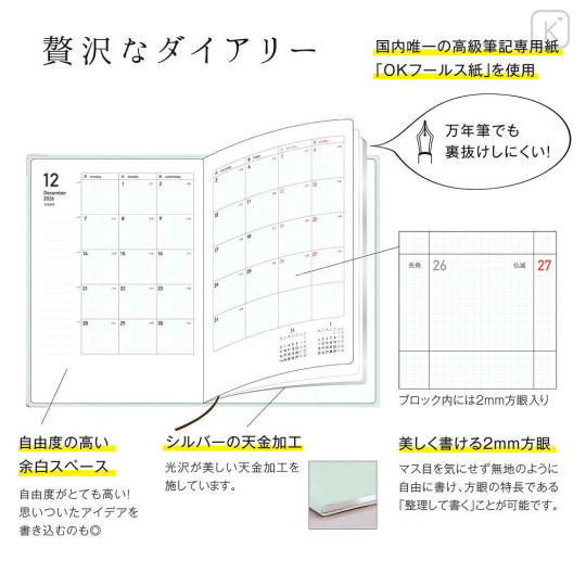 Japan Kleid B6 Fleek Diary Monthly Schedule Book - 2027 Mint - 2