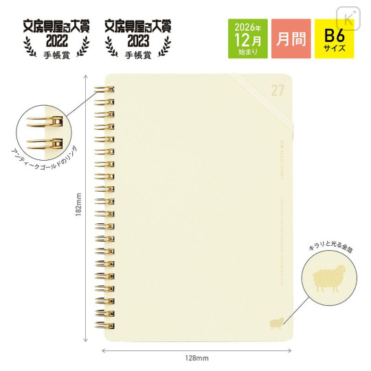 Japan Kleid B6 Kraft Work Diary Monthly Schedule Book - 2027 Off White - 3