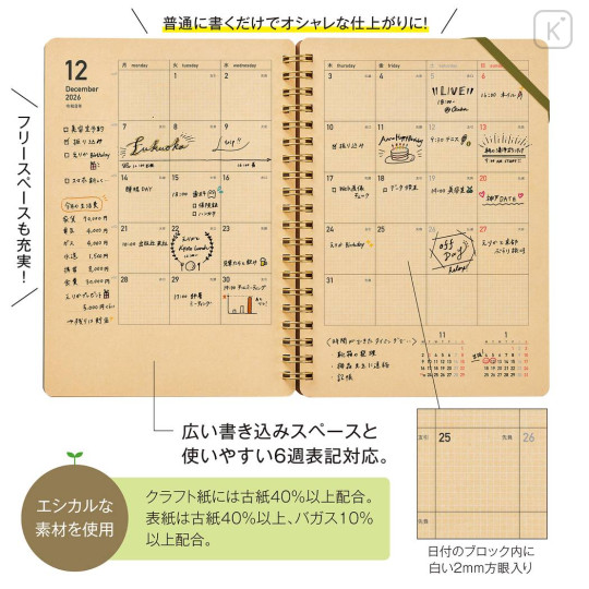 Japan Kleid B6 Kraft Work Diary Monthly Schedule Book - 2027 Navy - 2