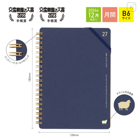 Japan Kleid B6 Kraft Work Diary Monthly Schedule Book - 2027 Navy - 3