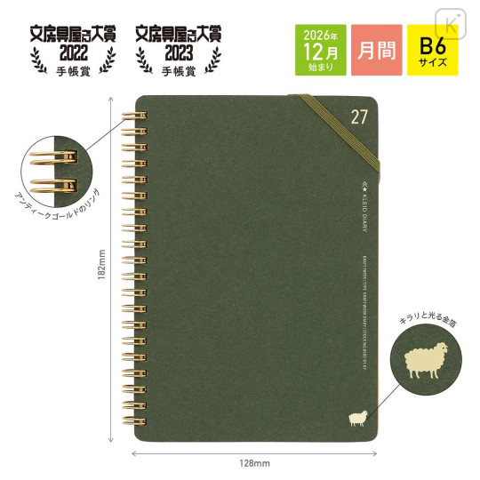 Japan Kleid B6 Kraft Work Diary Monthly Schedule Book - 2027 Olive Drab - 3