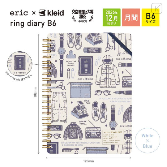 Japan Kleid Eric B6 Planner Monthly Schedule Book - White 2027 - 4