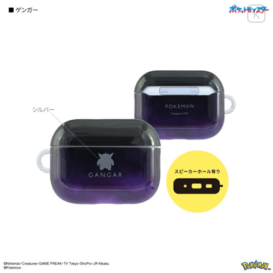 Japan Pokemon AirPods Pro 3 Soft Case - Gengar - 2