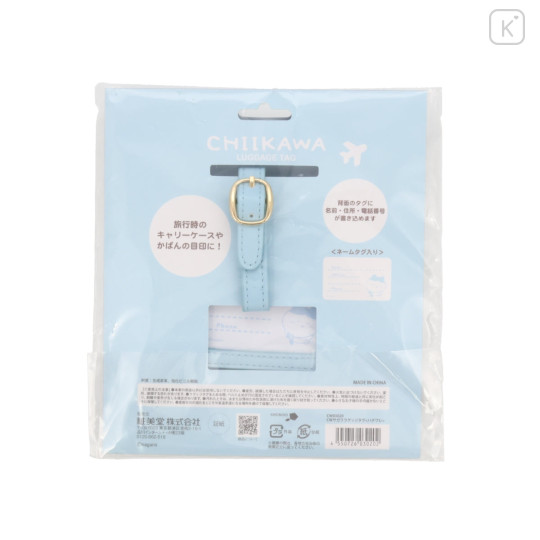 Japan Chiikawa Embroidery Luggage Tag - Hachiware : Happy Travel - 4