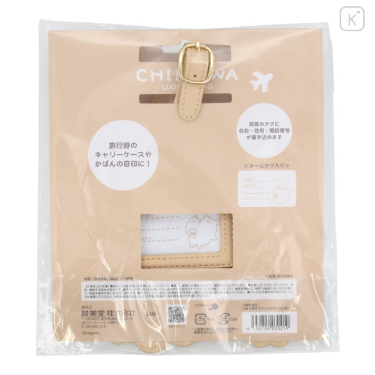 Japan Chiikawa Embroidery Luggage Tag - Usagi (Chiikawa) : Happy Travel - 4