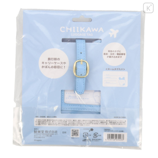 Japan Chiikawa Embroidery Luggage Tag - Furuhonya Kani-chan : Happy Travel - 4