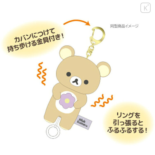 Japan San-X Mascot Holder - Korilakkuma : Basic Rilakkuma Flower Vibrating - 2