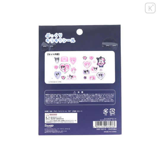 Japan Sanrio Puffy Glitter Stickers - Kuromi & My Melody : Dream - 2
