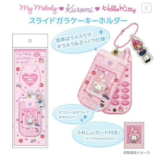 Japan Sanrio Acrylic Keychain - Kuromi : Gogo Gal Collection Style Up Flip Phone Style - 3