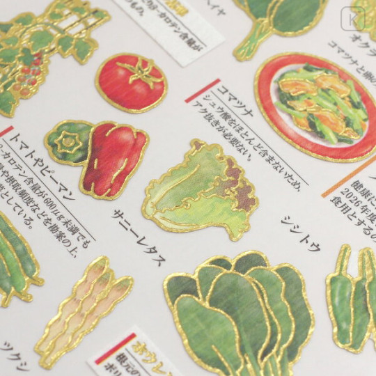 Japan Kamio Picture Book Sticker - Green and Yellow Vegetable - 2