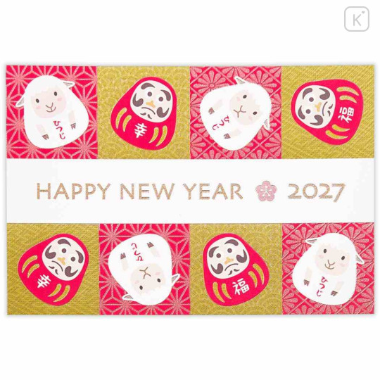 Japan Hallmark New Year Card Set - Sheep and Daruma 2027 - 1