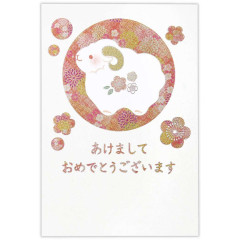 Japan Hallmark New Year Card Set - Japanese Pattern and Sheep 2027