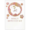 Japan Hallmark New Year Card Set - Japanese Pattern and Sheep 2027 - 1