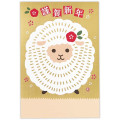 Japan Hallmark New Year Card Set - Forward-facing Sheep 2027 - 1