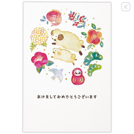Japan Hallmark New Year Card Set - Watercolor Sheep 2027 - 1