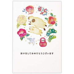 Japan Hallmark New Year Card Set - Watercolor Sheep 2027