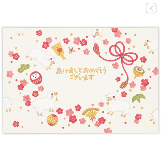 Japan Hallmark New Year Card Set - Plum Blossom Sheep 2027 - 1