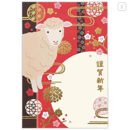 Japan Hallmark New Year Card Set - Flowers and Sheep 2027 - 1