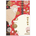 Japan Hallmark New Year Card Set - Flowers and Sheep 2027 - 1