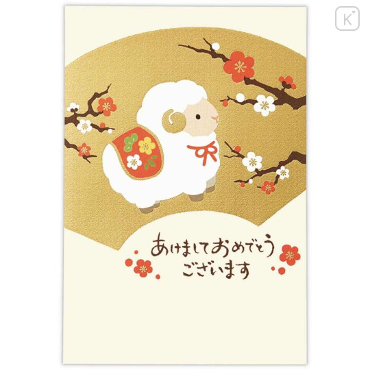 Japan Hallmark New Year Card Set - Fan Sheep 2027 - 1