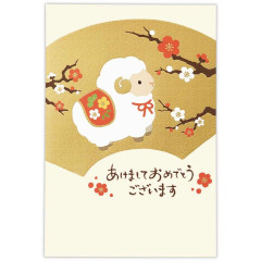 Japan Hallmark New Year Card Set - Fan Sheep 2027