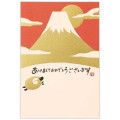 Japan Hallmark New Year Card Set - Red Fuji and Sheep 2027 - 1