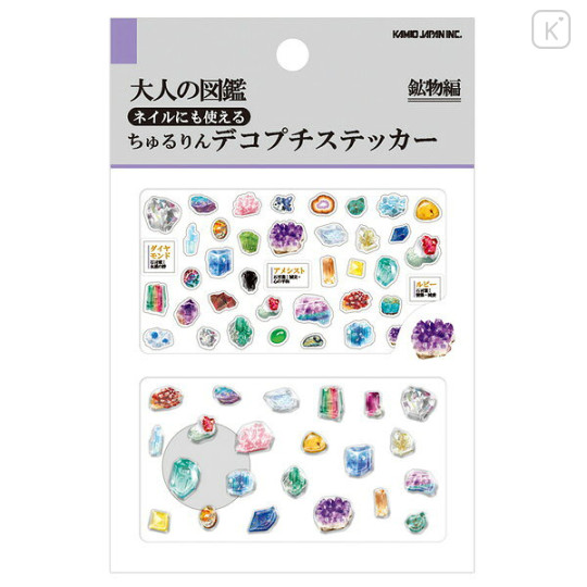 Japan Kamio Deco Petit Picture Book Sticker - Minerals - 1