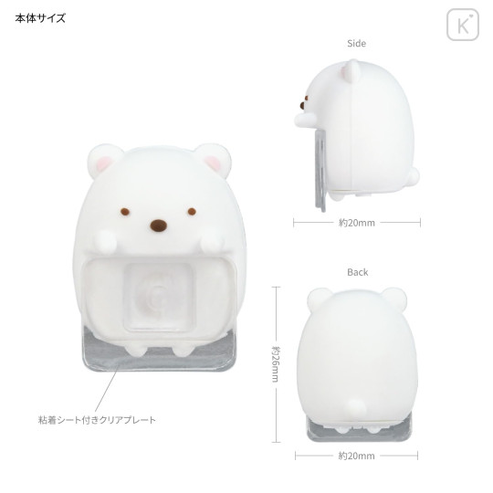 Japan San-X Hyottomo Mascot - Sumikko Gurashi : Shirokuma Polar Bear - 2