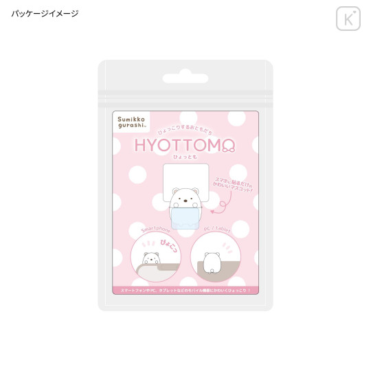 Japan San-X Hyottomo Mascot - Sumikko Gurashi : Shirokuma Polar Bear - 6