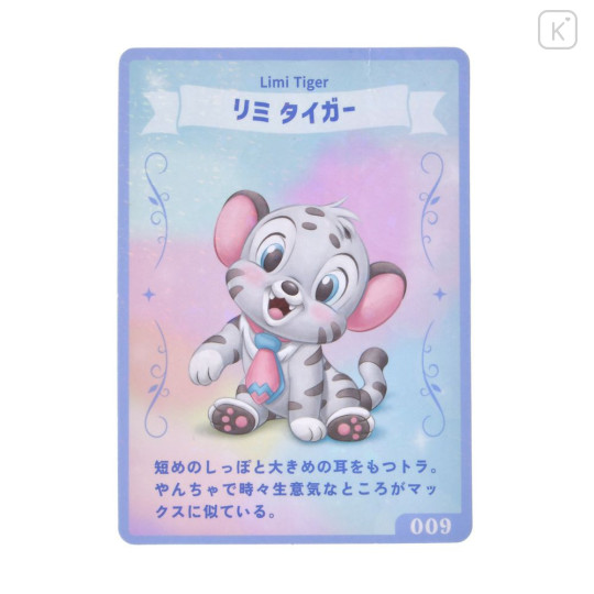 Japan Disney Store UniBEARsity Plush Toy - Limi Tiger - 5
