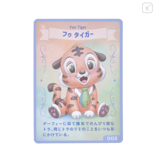 Japan Disney Store UniBEARsity Plush Toy - Foo Tiger - 5