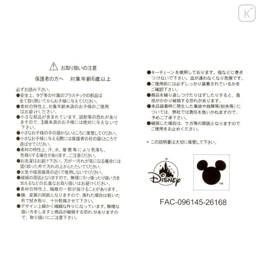 Japan Disney Store UniBEARsity Plush Keychain - Limi Tiger - 6