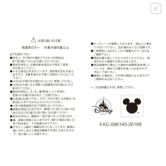 Japan Disney Store UniBEARsity Plush Keychain - Foo Tiger - 6