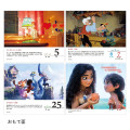 Japan Disney Store Daily Calendar - 2027 - 6