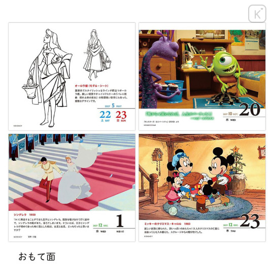 Japan Disney Store Daily Calendar - 2027 - 7