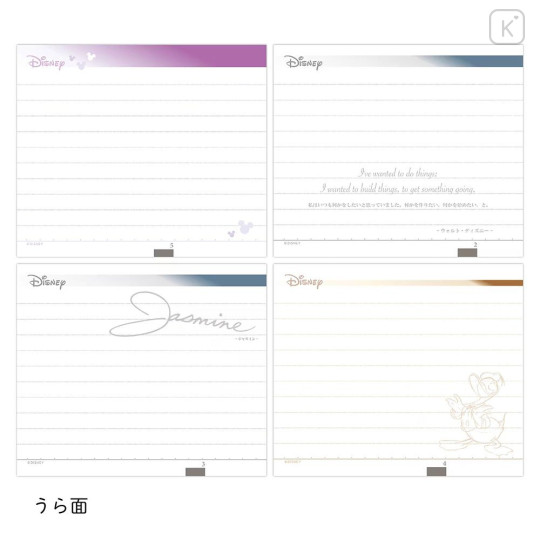Japan Disney Store Daily Calendar - 2027 - 8