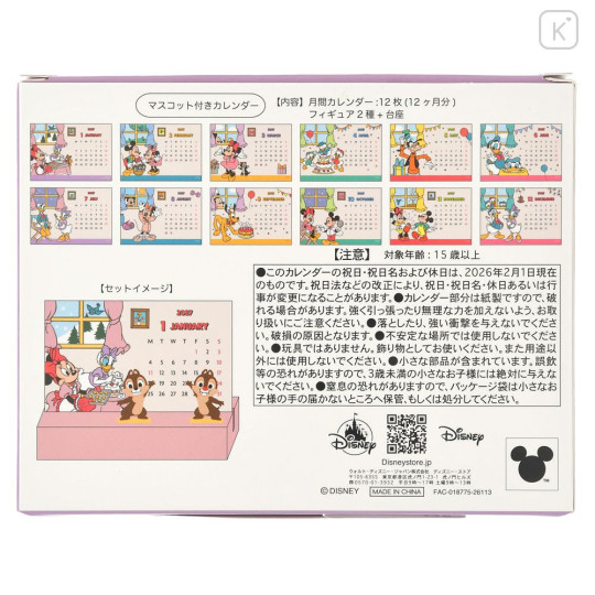 Japan Disney Store Desk Calendar with Figure - Mickey & Friends Chip & Dale : 2027 - 4