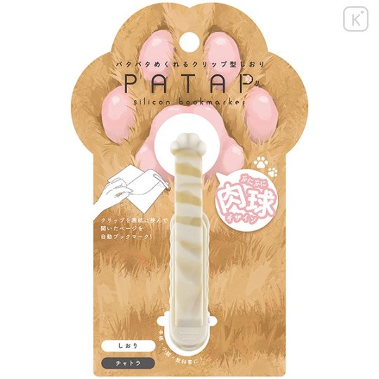 Japan PATAP Silicone Bookmark Book Clip - Tabby Cat - 2