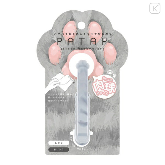 Japan PATAP Silicone Bookmark Book Clip - Tabby Cat Grey - 2