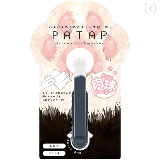 Japan PATAP Silicone Bookmark Book Clip - Black White Cat - 2
