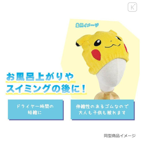Japan Pokemon Quick Dry Hair Cap Towel - Eevee : Face - 2