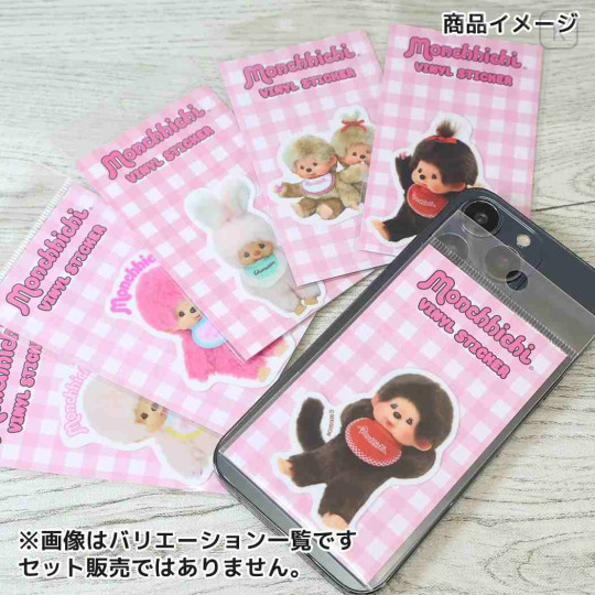 Japan Monchhichi Vinyl Sticker - Chimutan : ID Photo Shy - 2