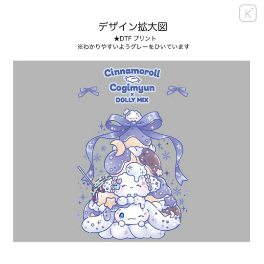 Japan Sanrio Sweatshirt - Cinnamoroll & Cogimyun : Dolly Mix Gray - 2