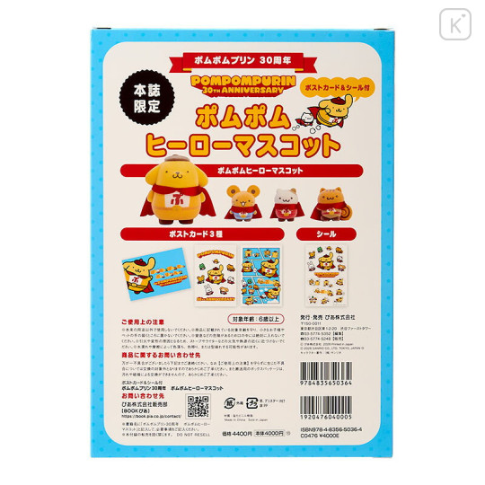 Japan Sanrio Original Mascot Set - Pompompurin : 30th Anniversary Hero - 2