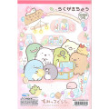 Japan San-X B5 Sketchbook - Sumikko Gurashi - 1